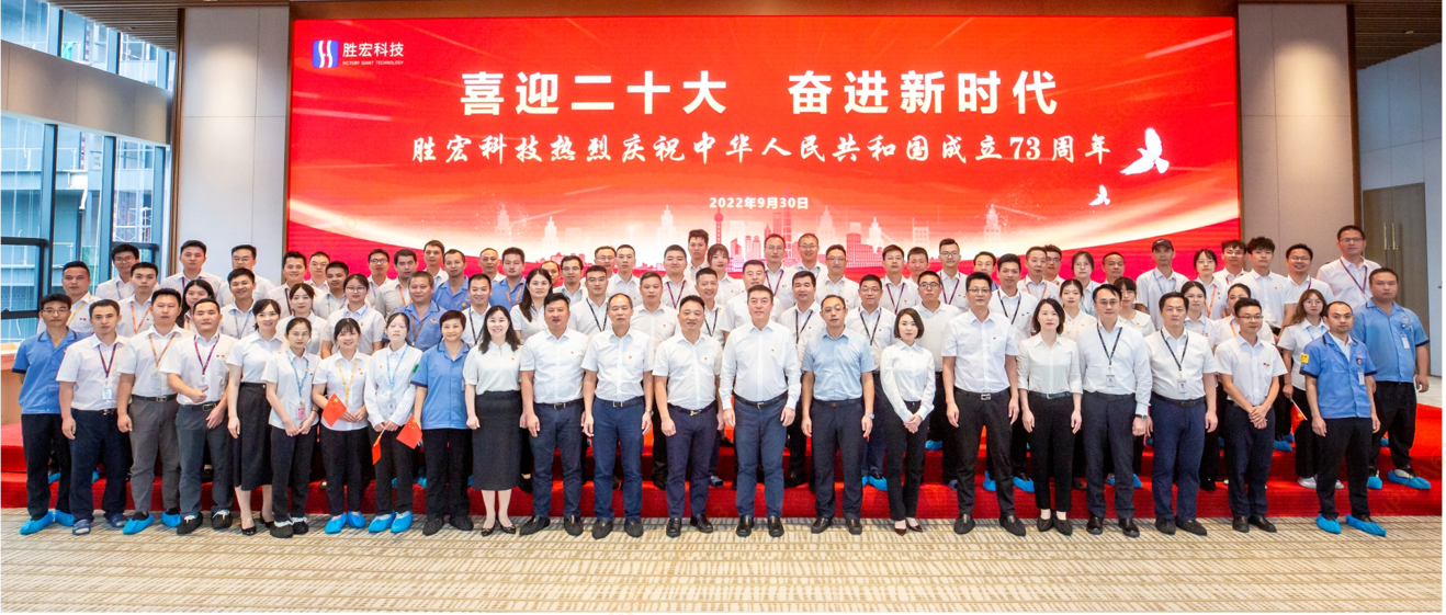 喜迎二十大 奋进新时代 —尊龙凯时科技开展热烈庆祝中华人民共和国建设73周年活动