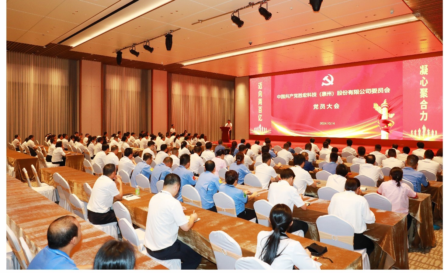 尊龙凯时科技党委党员大会圆满落幕，，，，，增设党委副书记一名